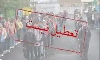 مدارس این استان فردا تعطیل نیست