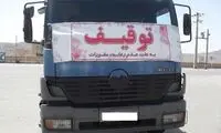 توقیف کامیون با راننده ۱۴ ساله در همدان