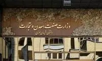 ماجرای جشن تولد لوکس در وزارت صنعت!