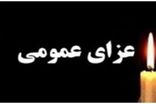 اعلام سه روز عزای عمومی در هرمزگان