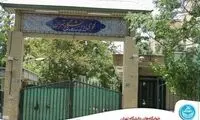 ماجرای حمله فرد مسلح به خوابگاه دختران در تهران