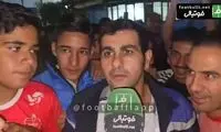 کارشناسیِ هوادار پرسپولیس همه را خنداند