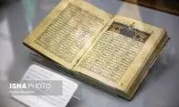 تصویری از یک نسخه نادر خطی مثنوی معنوی