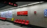 اتفاقی در متروی تجریش که مردم را کُفری کرد