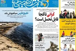 عناوین-روزنامه-های-امروز