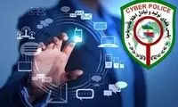 روی این لینک‌ کلیک نکنید
