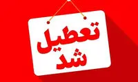 ادارات یک استان دیگر فردا تعطیل است