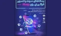 انتقاد عضو کمیسیون اقتصادی مجلس از اقدام ساترا 