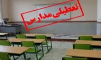 مدارس و ادارات تهران فردا شنبه ۳۰ فروردین تعطیل می‌شود؟