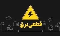 برق این نقطه از کشور قطع شد