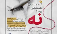 آیا ایرانیان مهاجر باز می‌گردند؟