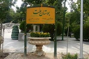 عکسی زیرخاکی از ورزش صبحگاهی در پارک ملت؛ سال 1374