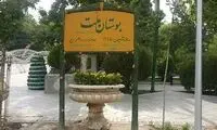 عکسی زیرخاکی از ورزش صبحگاهی در پارک ملت؛ سال 1374