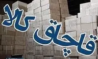 توقیف شناور حامل ۲۵۰۰ دستگاه تلویزیون قاچاق 