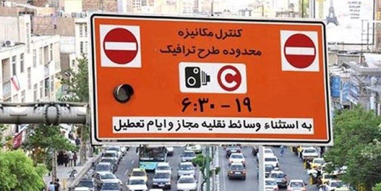 توضیح شهرداری درباره طرح ترافیک تهران 