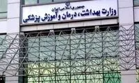 غیبت دانشجویان در امتحانات موجه شد
