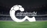 اعلام جزئیات سقف لیست تیم‌های لیگ برتر