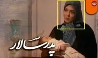 تغییر چهره زری سریال پدرسالار بعد از گذشت ۳۱ سال