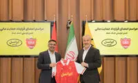 ایرانسل برای سومین سال پیاپی حامی پرسپولیس شد