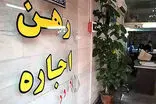 کار به اجاره تخت خواب در ایران رسید!