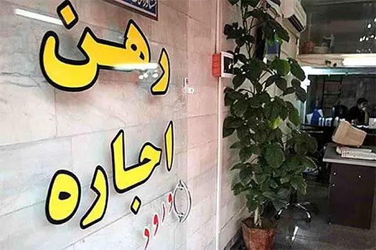 کار به اجاره تخت خواب در ایران رسید!