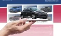 پاسخ به برخی از ابهامات در تغییر اولویت خودرویی