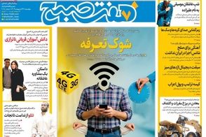 عناوین-روزنامه-های-امروز