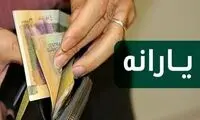 معوقات یارانه‌ معیشتی چگونه پرداخت می‌شود؟