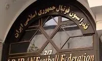 تاریخ انتخابات ریاست فدراسیون فوتبال اعلام شد
