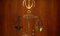 اطلاعیه درباره حریق حدفاصل مجتمع قضایی سنندج