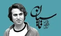 شات دونفره و جذاب ستارگان تاسیان جلب توجه کرد