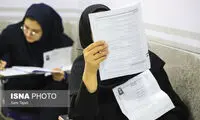  نتایج نهایی آزمون دکتری سال ۱۴۰۴ اعلام شد