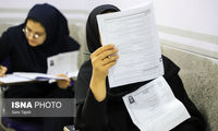  نتایج نهایی آزمون دکتری سال ۱۴۰۴ اعلام شد