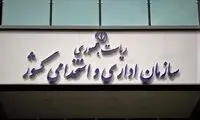 تغییر ساعت کاری ادارات تکذیب شد!