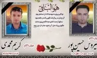 شاید از شدت غم نتوانید این ویدئو را ببینید