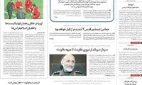 ادعای جنجالی روزنامه اصولگرا درباره بدهکاران بانکی
