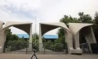 جزئیات تغییر زمان برگزاری امتحانات دانشگاه تهران 