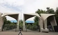 جزئیات تغییر زمان برگزاری امتحانات دانشگاه تهران 