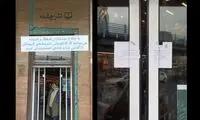 نشر چشمه فک‌پلمب شد