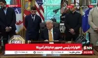 نطق تازه ترامپ: احتمال توافق با ایران زیاد است