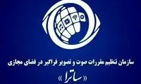 مطالبه عمومی برای انحلال ساترا؛ پایان توقیف‌های هزینه‌ساز 