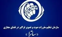 مطالبه عمومی برای انحلال ساترا؛ پایان توقیف‌های هزینه‌ساز 
