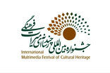معرفی مدیران بخش‌های چهارمین جشنواره بین‌المللی چندرسانه‌ای میراث‌فرهنگی