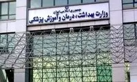 گزینه‌های تصدی وزارت بهداشت مشخص شدند