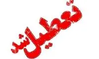 ادارات، بانک‌ها و دانشگاه‌های این استان تعطیل شد