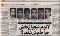فاجعه دلخراش برای ایران در همین روز 25سالِ پیش