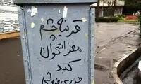 نوشته دردناک و تکان‌دهنده در دست پدر 33ساله