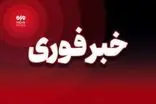 احتمال شنیده شدن صدای انفجار در این نقطه کشور
