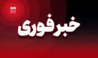 احتمال شنیده شدن صدای انفجار در این نقطه کشور
