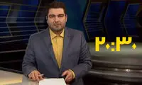 گزارش 20:30 از ماده غذایی خوشمزه ولی خطرناک!
